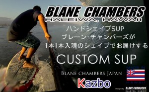 Blance Chambers Hand Shape SUP